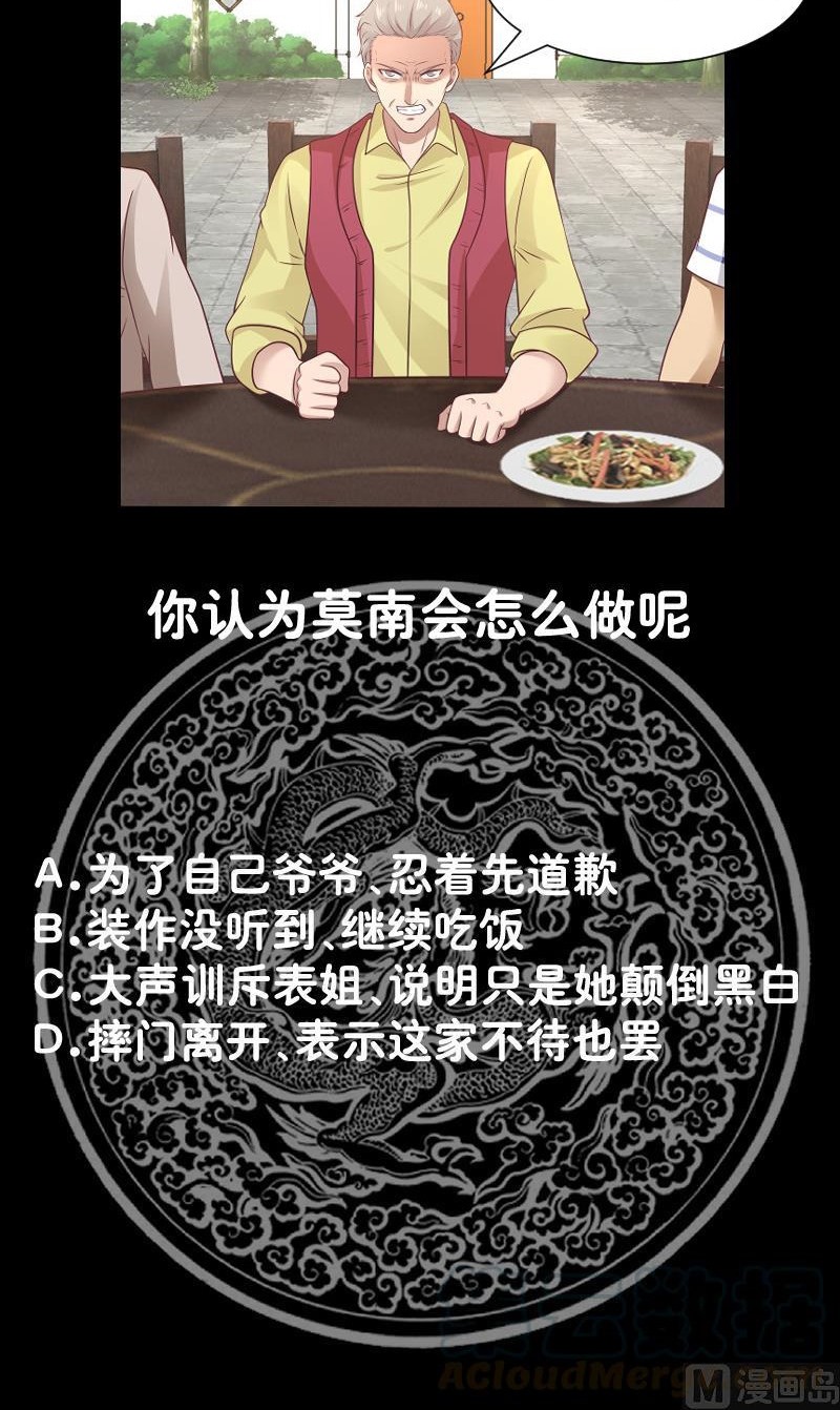 I Have a Dragon on My Body Chapter 299 Gambar 21