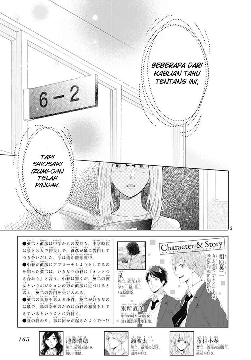 Koi wo Shiranai Bokutachi wa Chapter 08 Gambar 3