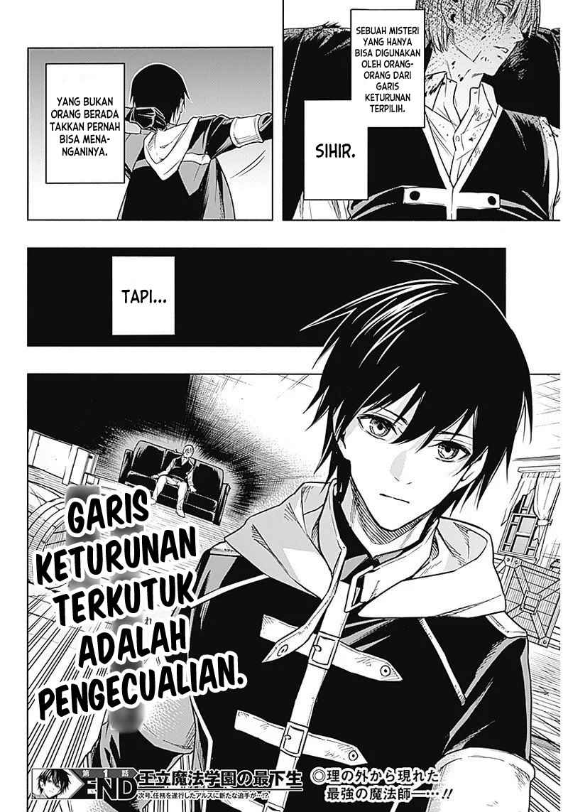 Ouritsu Mahou Gakuen no Saikasei: Slum Agari no Saikyou Mahoushi, Kizoku darake no Gakuen de Musou suru Chapter 01.2 Gambar 22