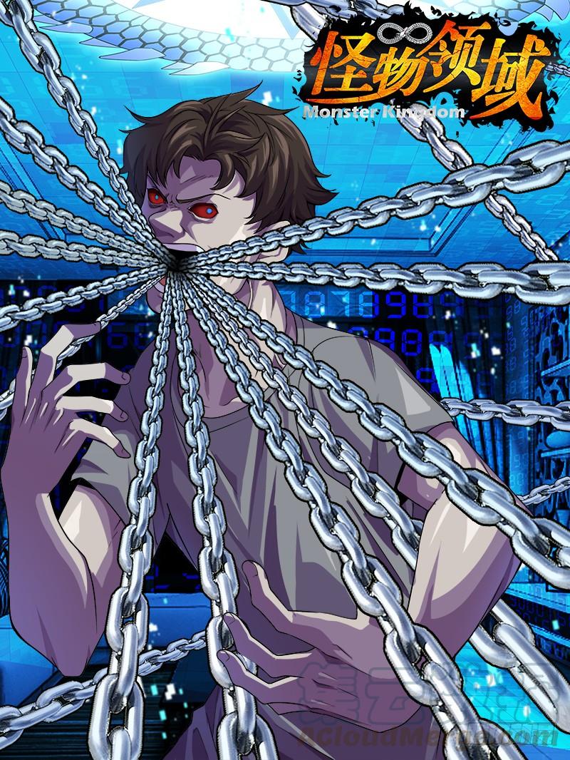 Monster Kingdom Chapter 48 Gambar 3