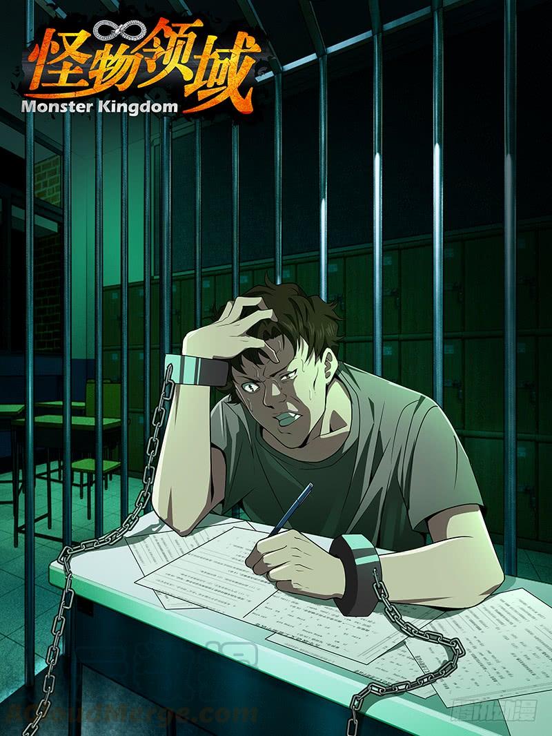 Manhua Monster Kingdom Chapter 45 gambar nomor 2