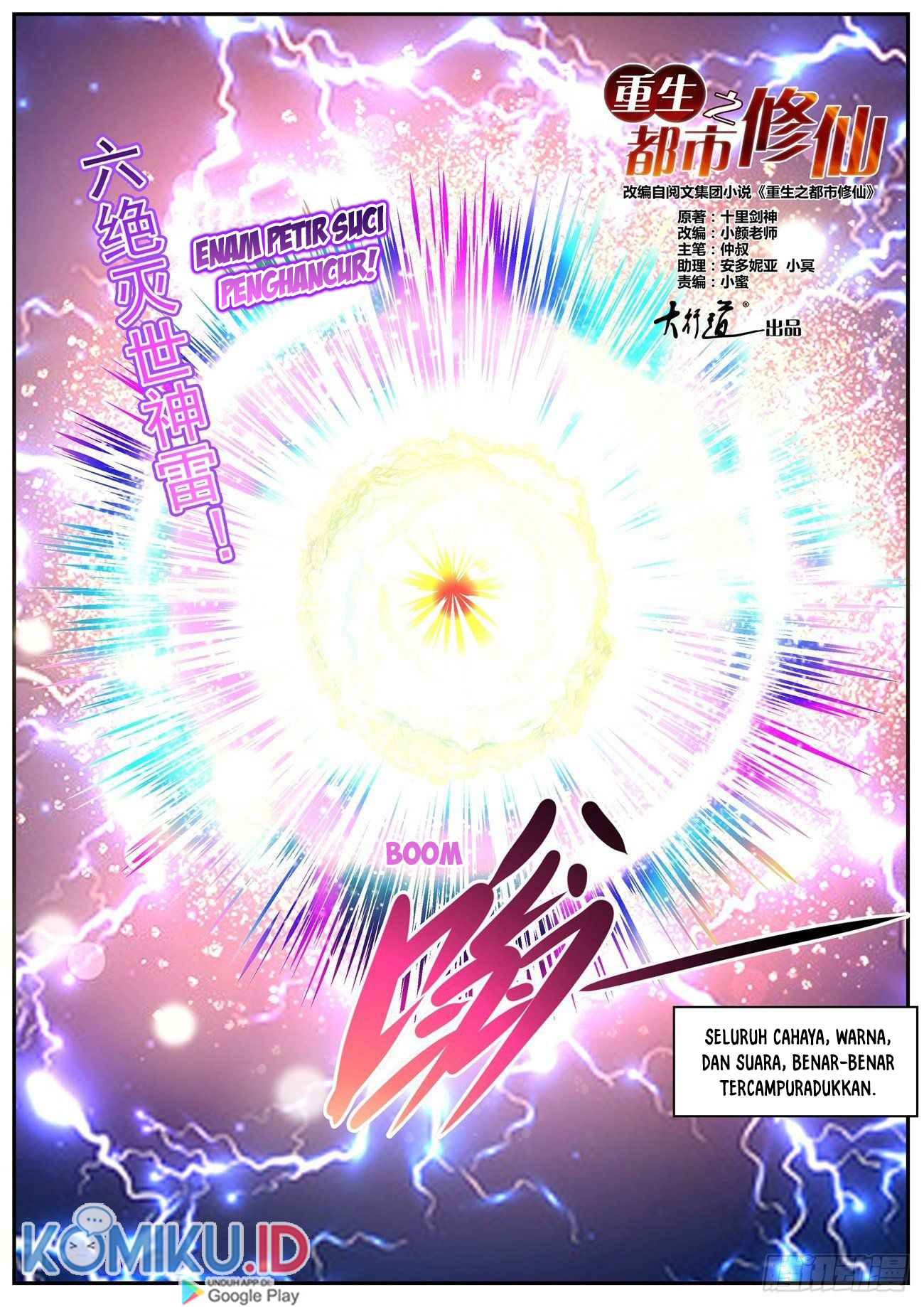 Rebirth Of The Urban Immortal Cultivator Chapter 544 Gambar 4