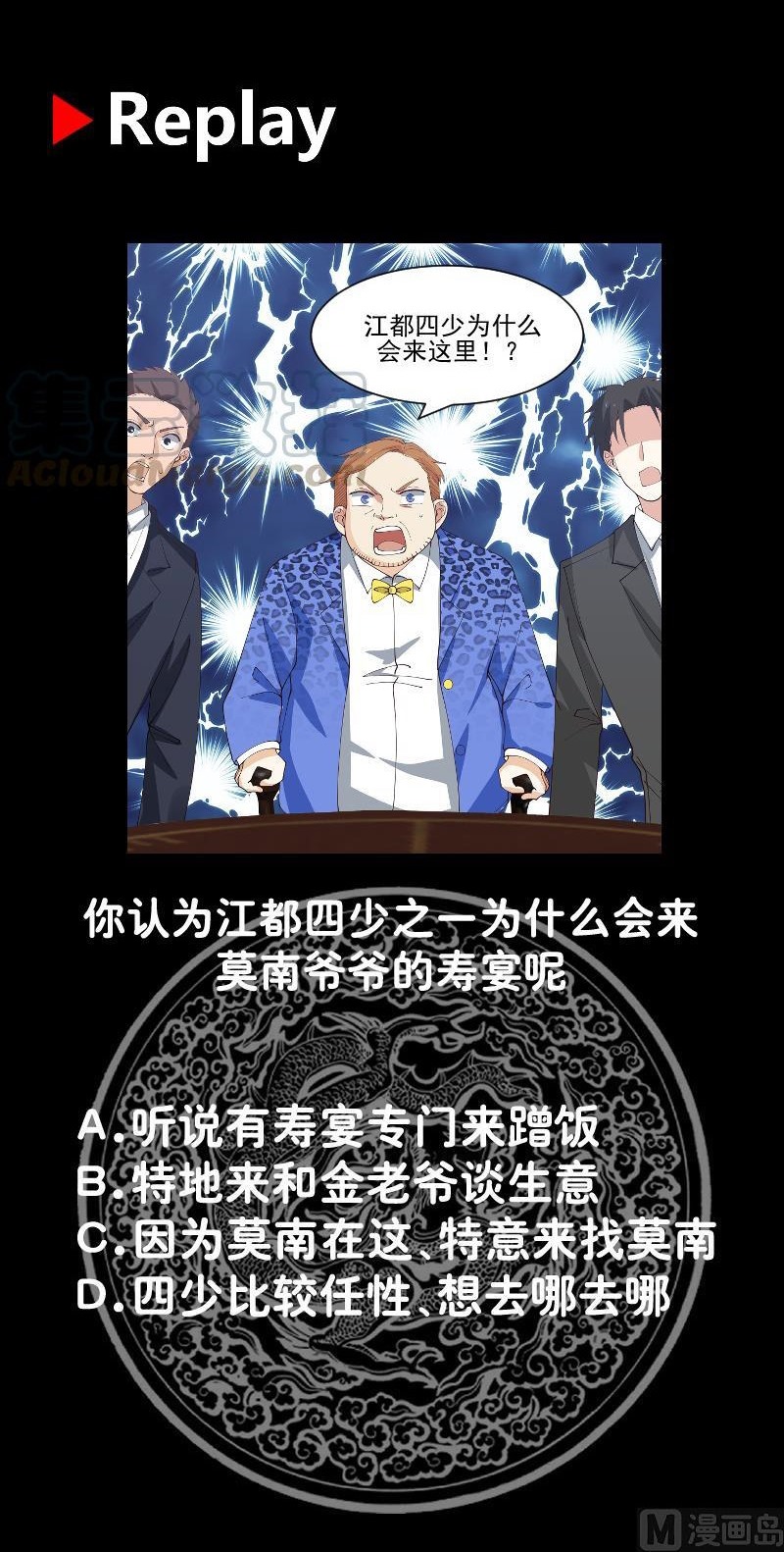 I Have a Dragon on My Body Chapter 301 Gambar 21