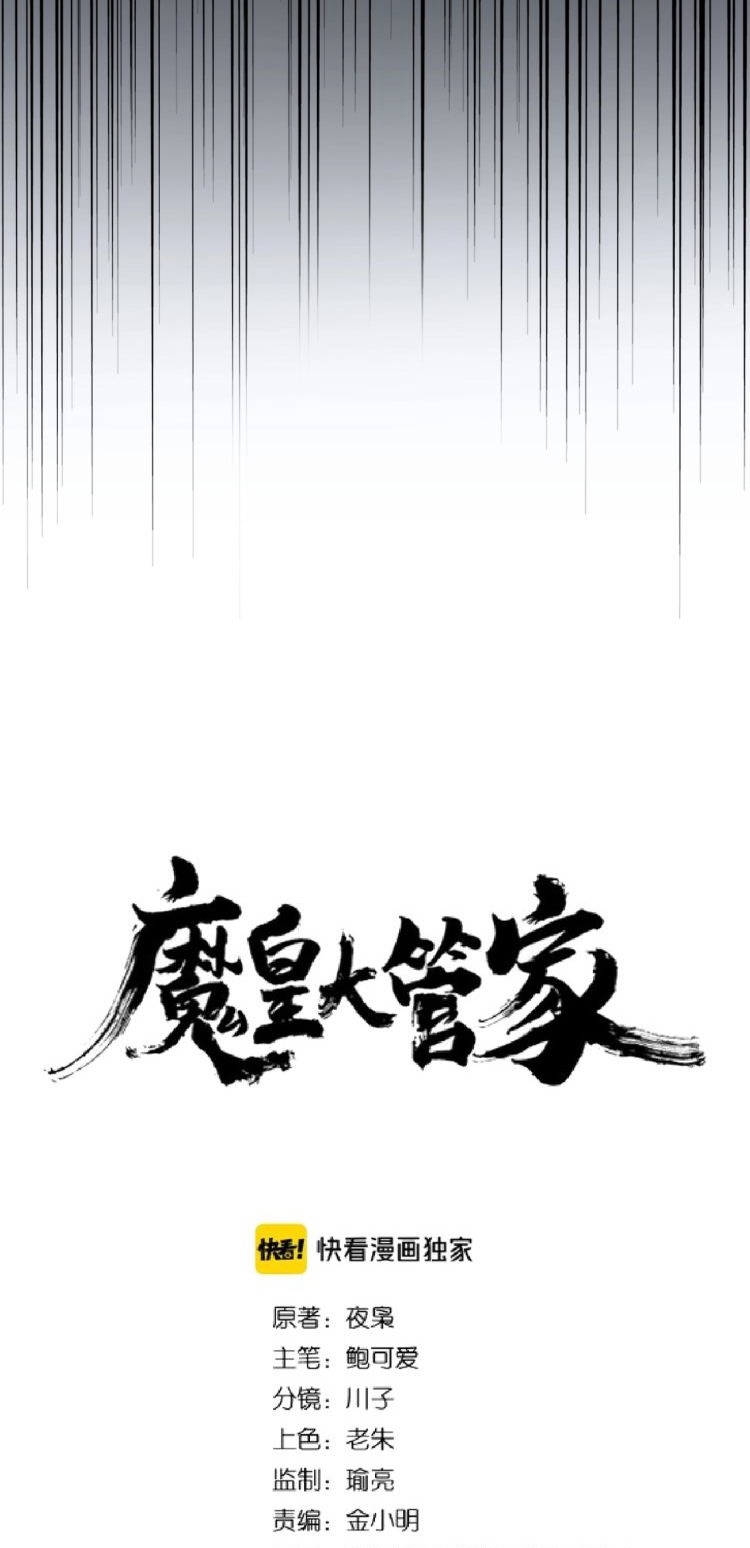 Magic Emperor Chapter 165 Gambar 4