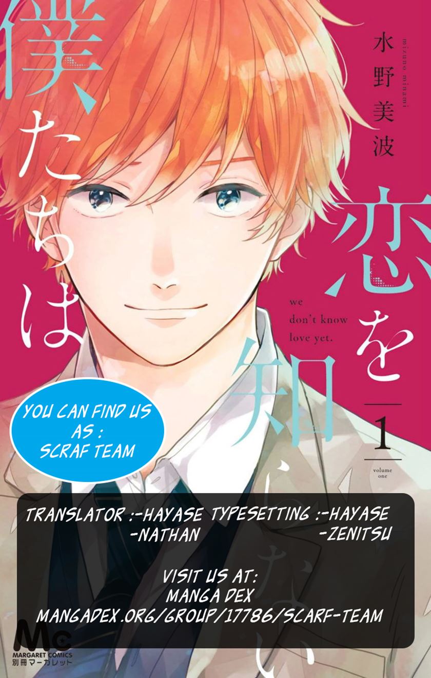 Komik Koi wo Shiranai Bokutachi wa Chapter 09 gambar nomor 1