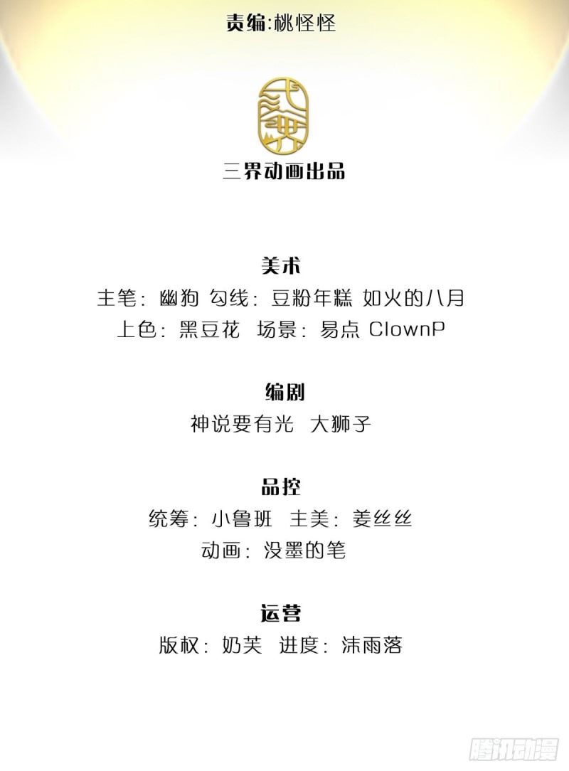 100.000 Layers Of Body Refining: I Raise All Emperor Chapter 01 Gambar 3