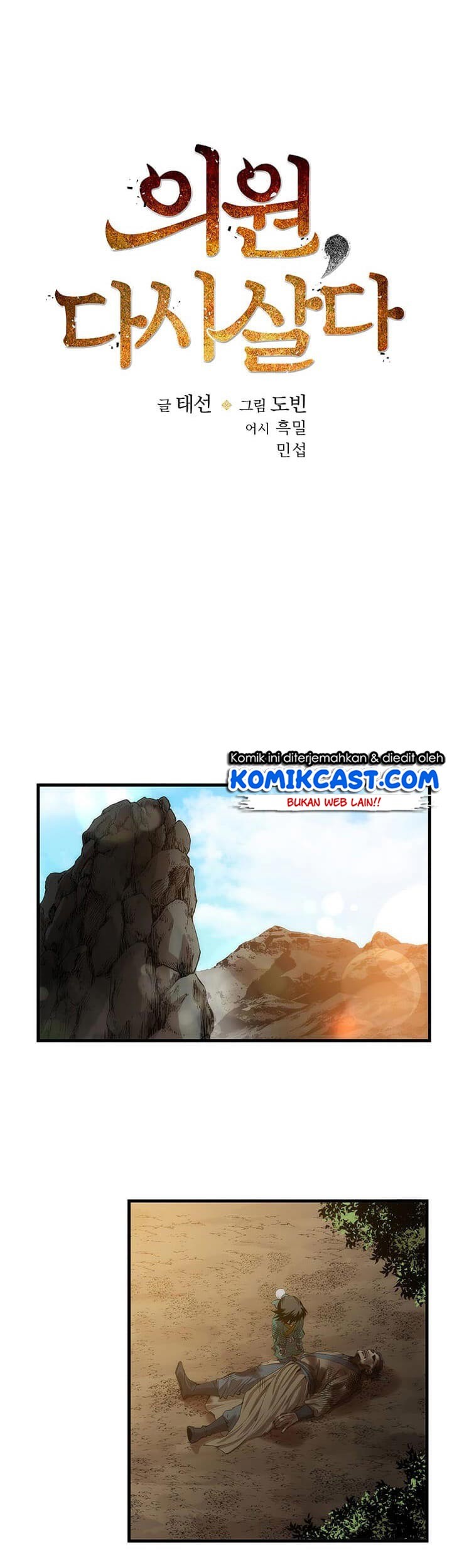Doctor’s Rebirth Chapter 01 Gambar 30