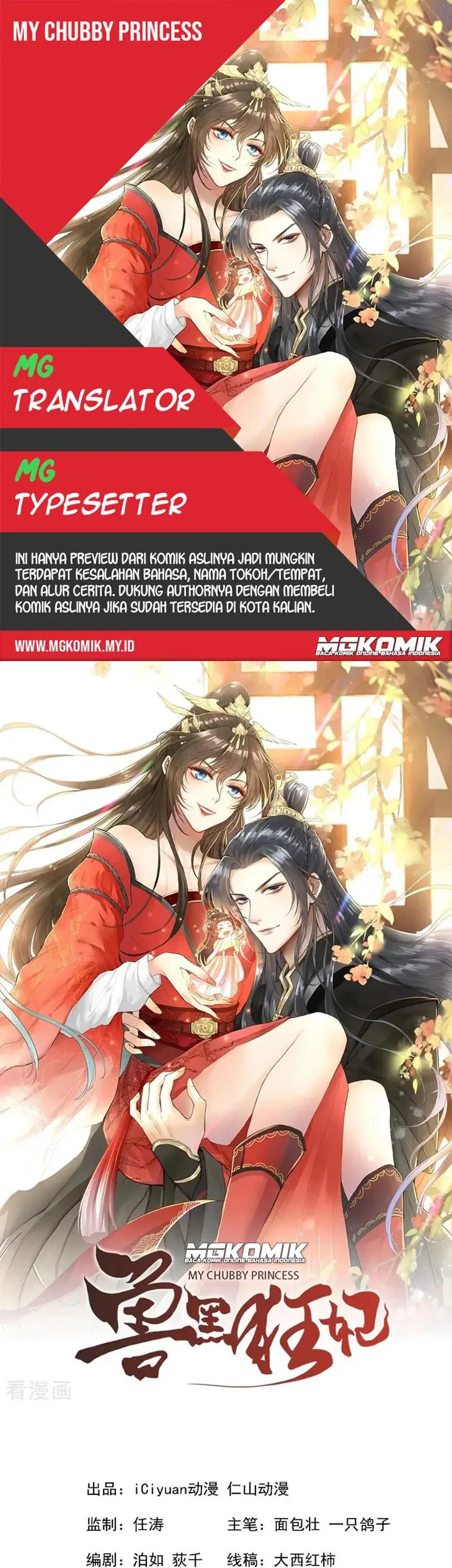 Komik My Chubby Princess Chapter 05 gambar nomor 1