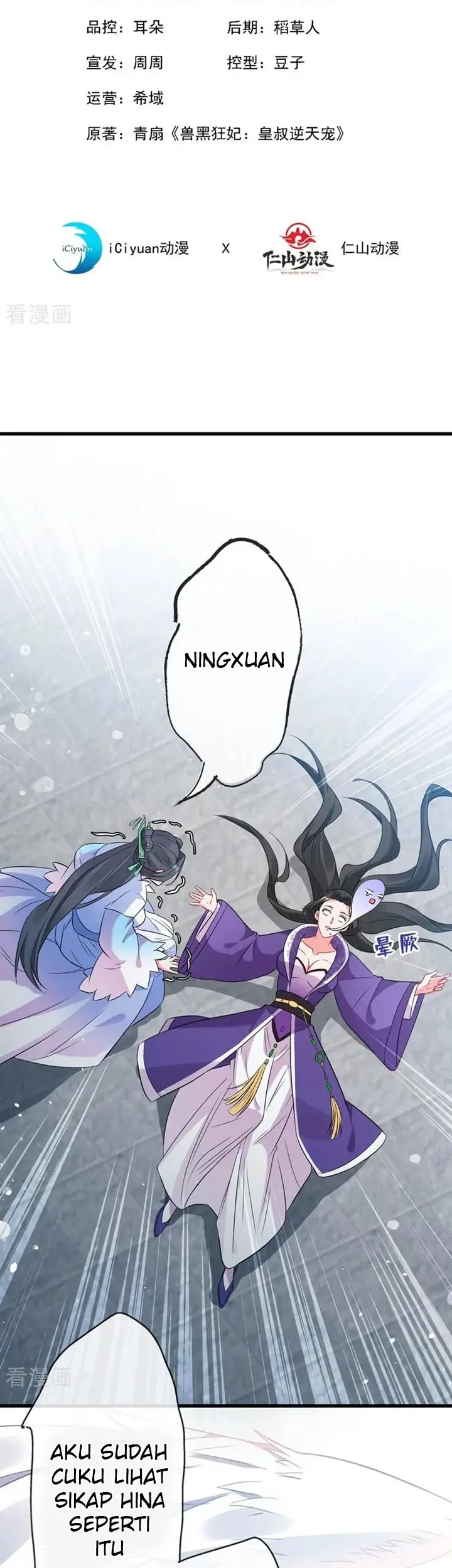 Manhua My Chubby Princess Chapter 05 gambar nomor 2