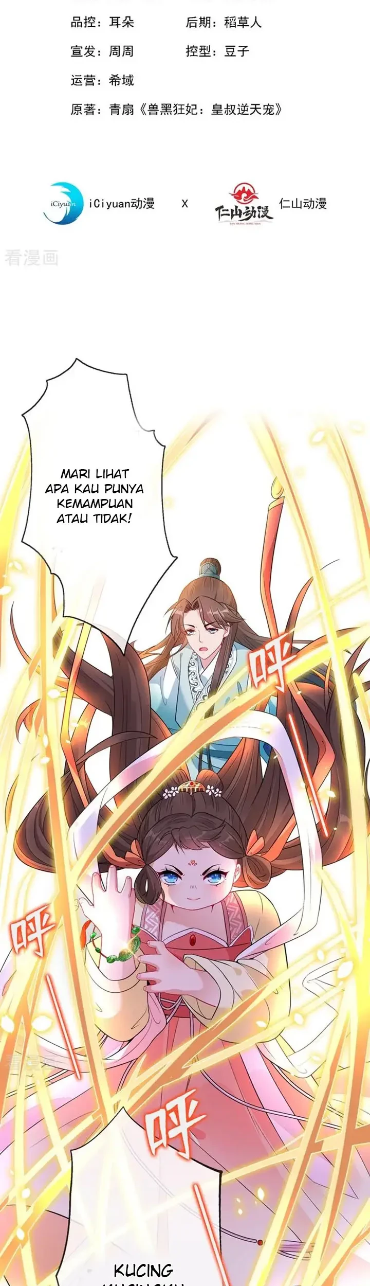 Manhua My Chubby Princess Chapter 04 gambar nomor 2