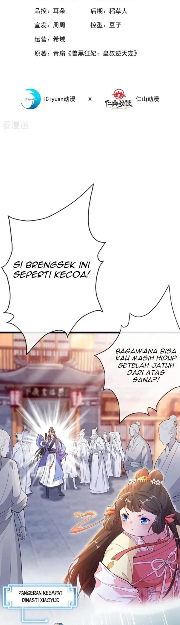 Manhua My Chubby Princess Chapter 02 gambar nomor 2