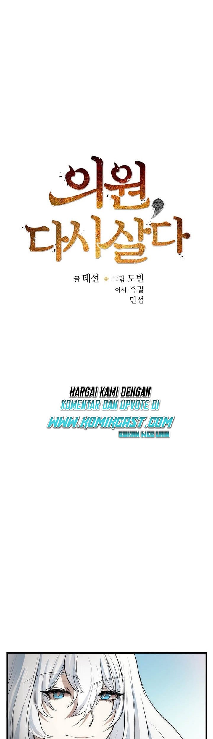 Doctor’s Rebirth Chapter 04 Gambar 9