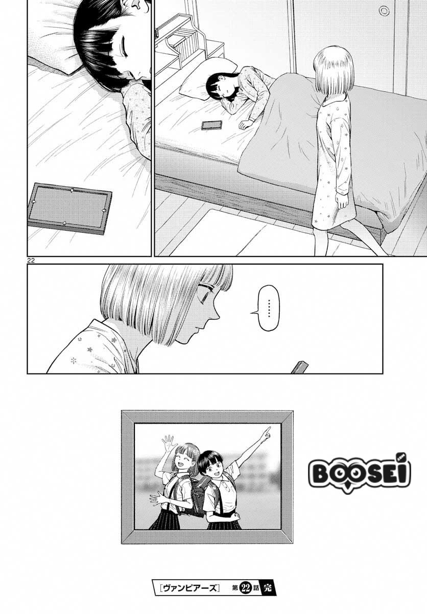 Vampeerz, My Peer Vampires Chapter 22 Gambar 25