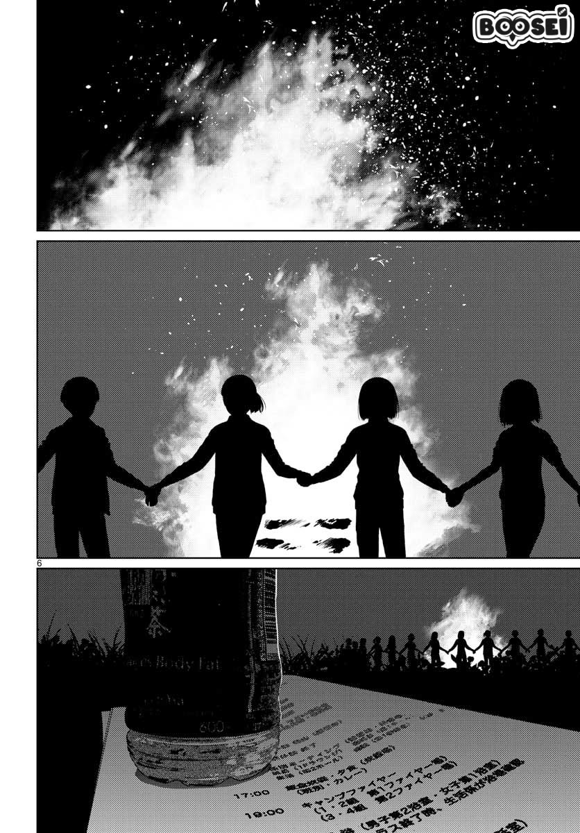 Vampeerz, My Peer Vampires Chapter 21 Gambar 9