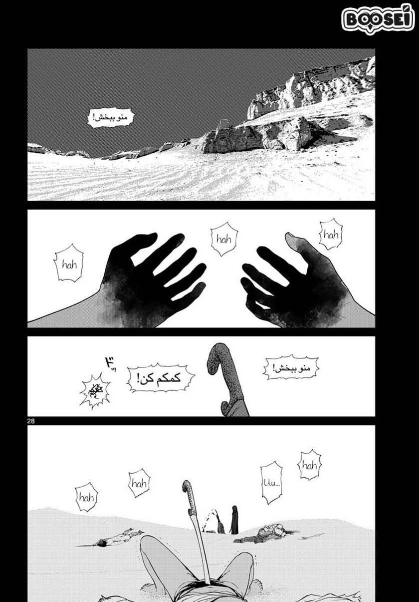 Vampeerz, My Peer Vampires Chapter 20 Gambar 30