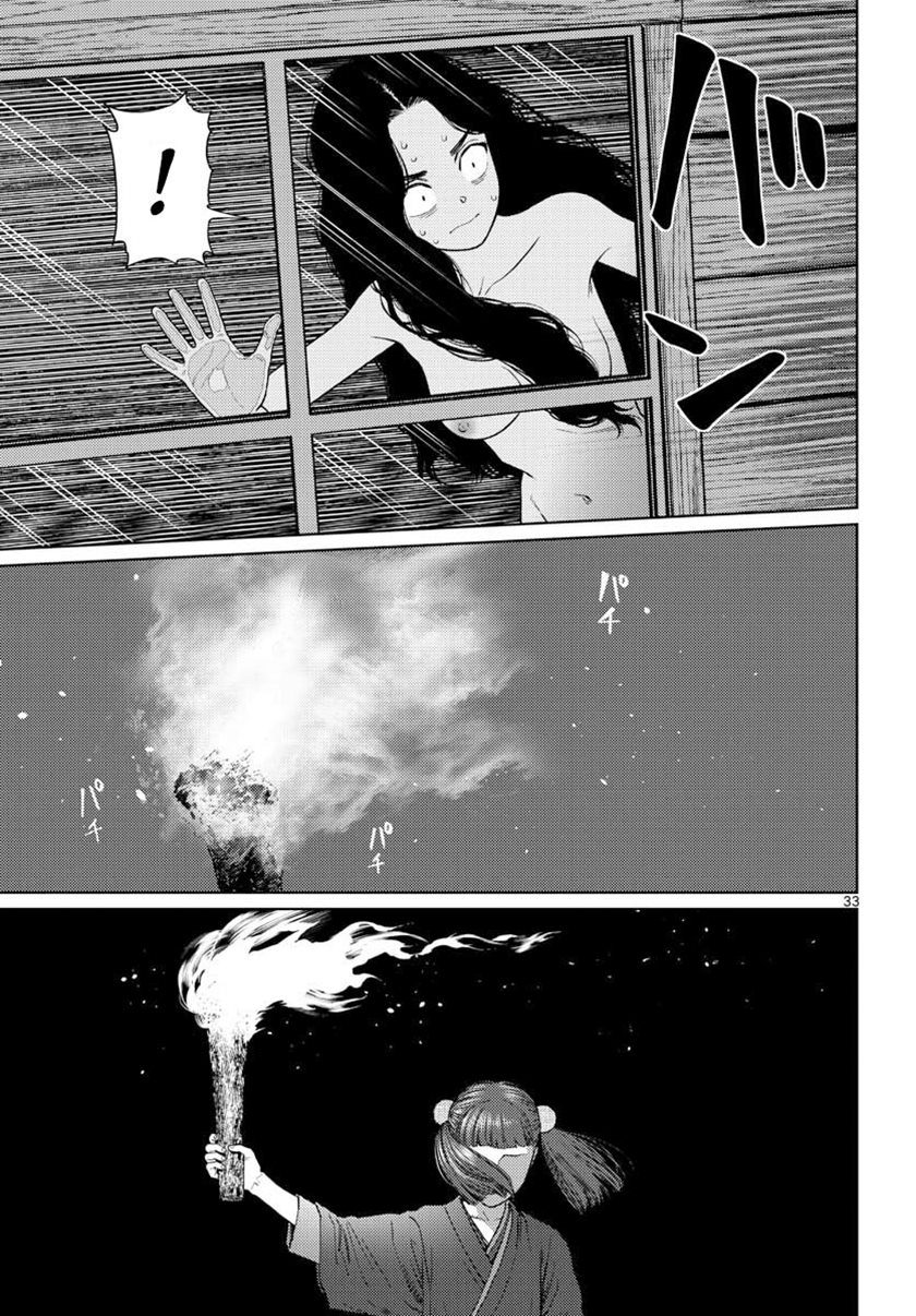 Vampeerz, My Peer Vampires Chapter 20 Gambar 35