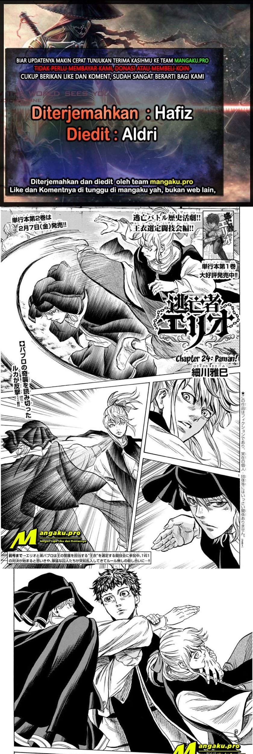 Komik Toubousha Elio Chapter 24 gambar nomor 1