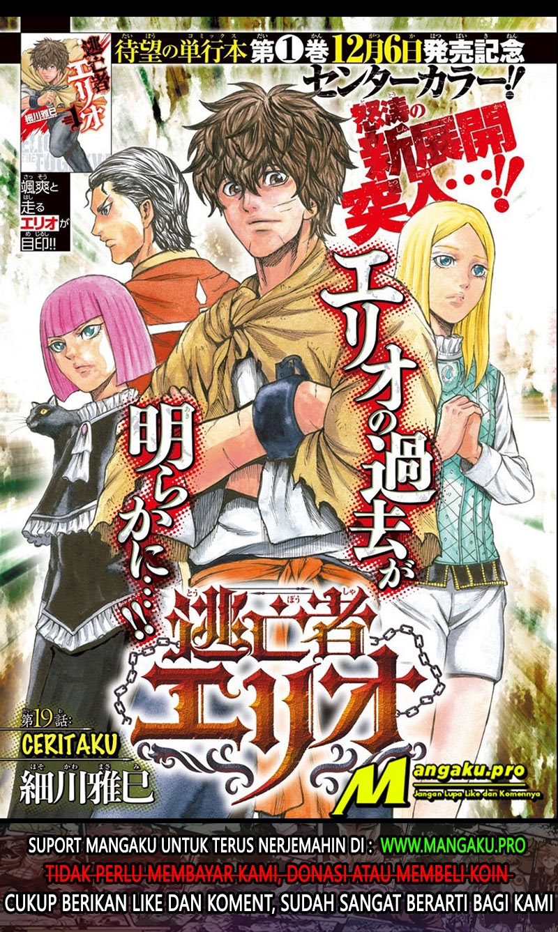 Manga Toubousha Elio Chapter 19 gambar nomor 2