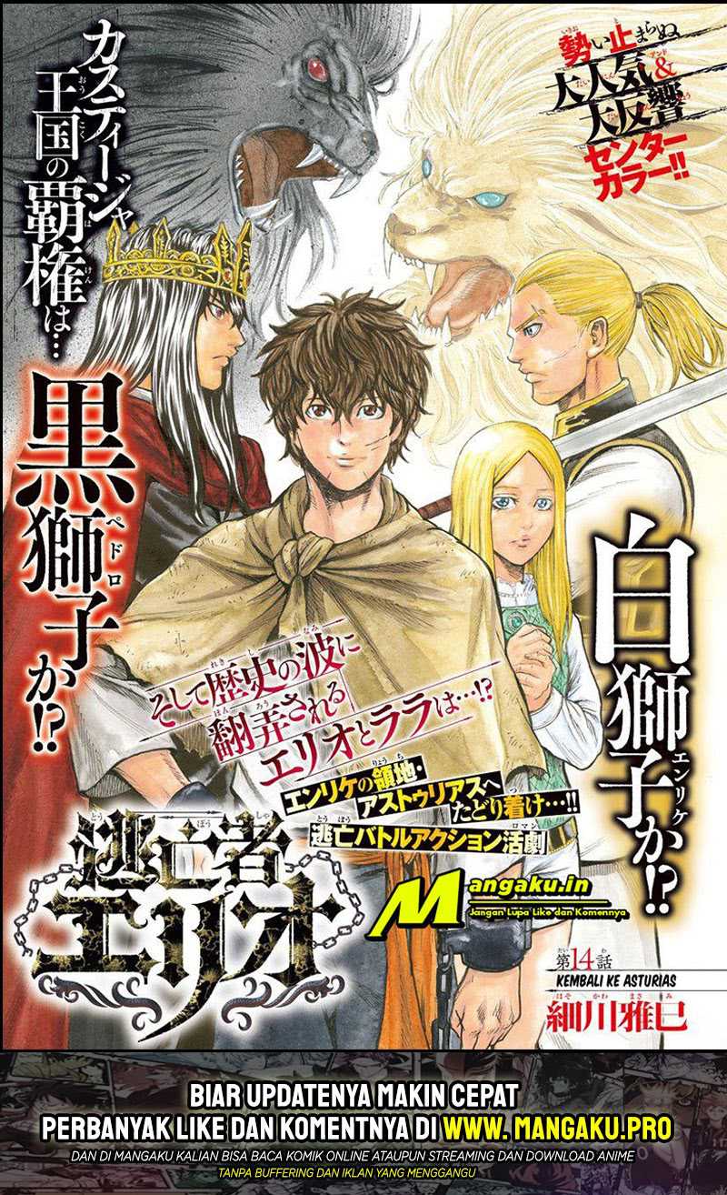 Manga Toubousha Elio Chapter 14 gambar nomor 2