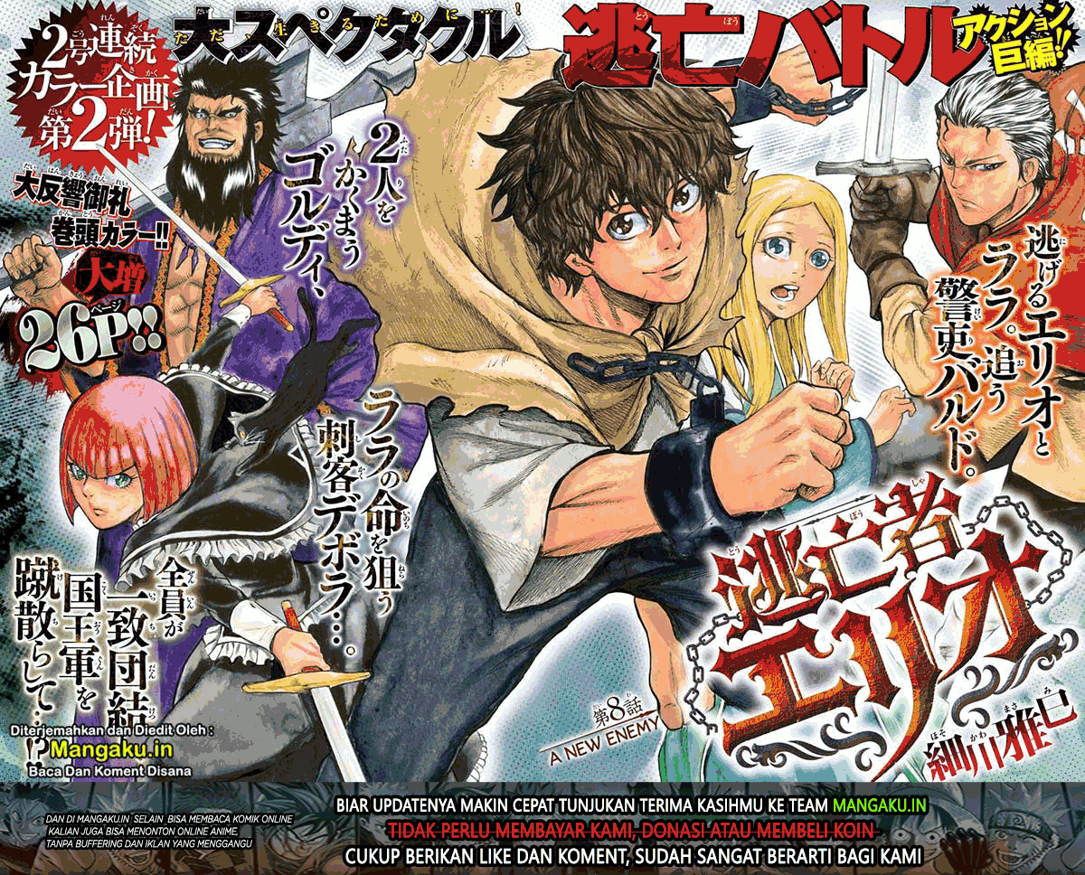 Manga Toubousha Elio Chapter 08 gambar nomor 2
