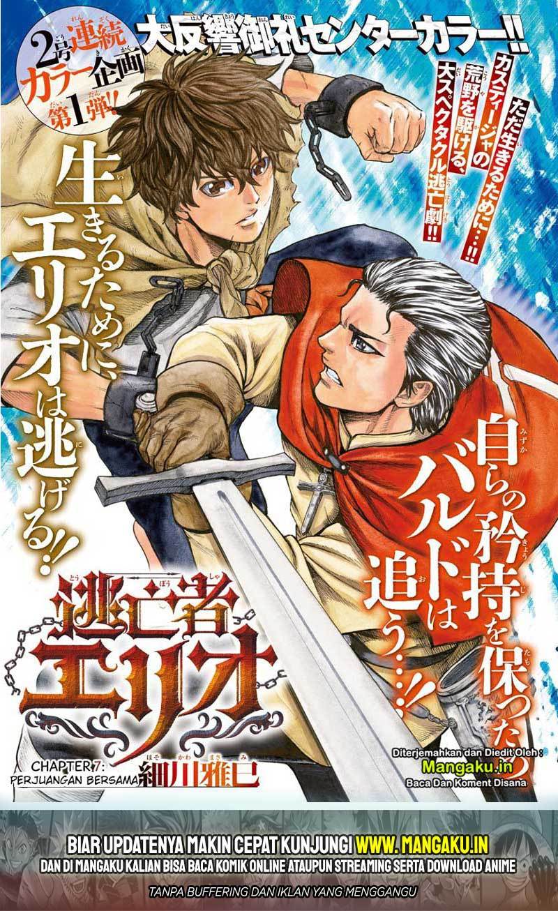 Manga Toubousha Elio Chapter 07 gambar nomor 2