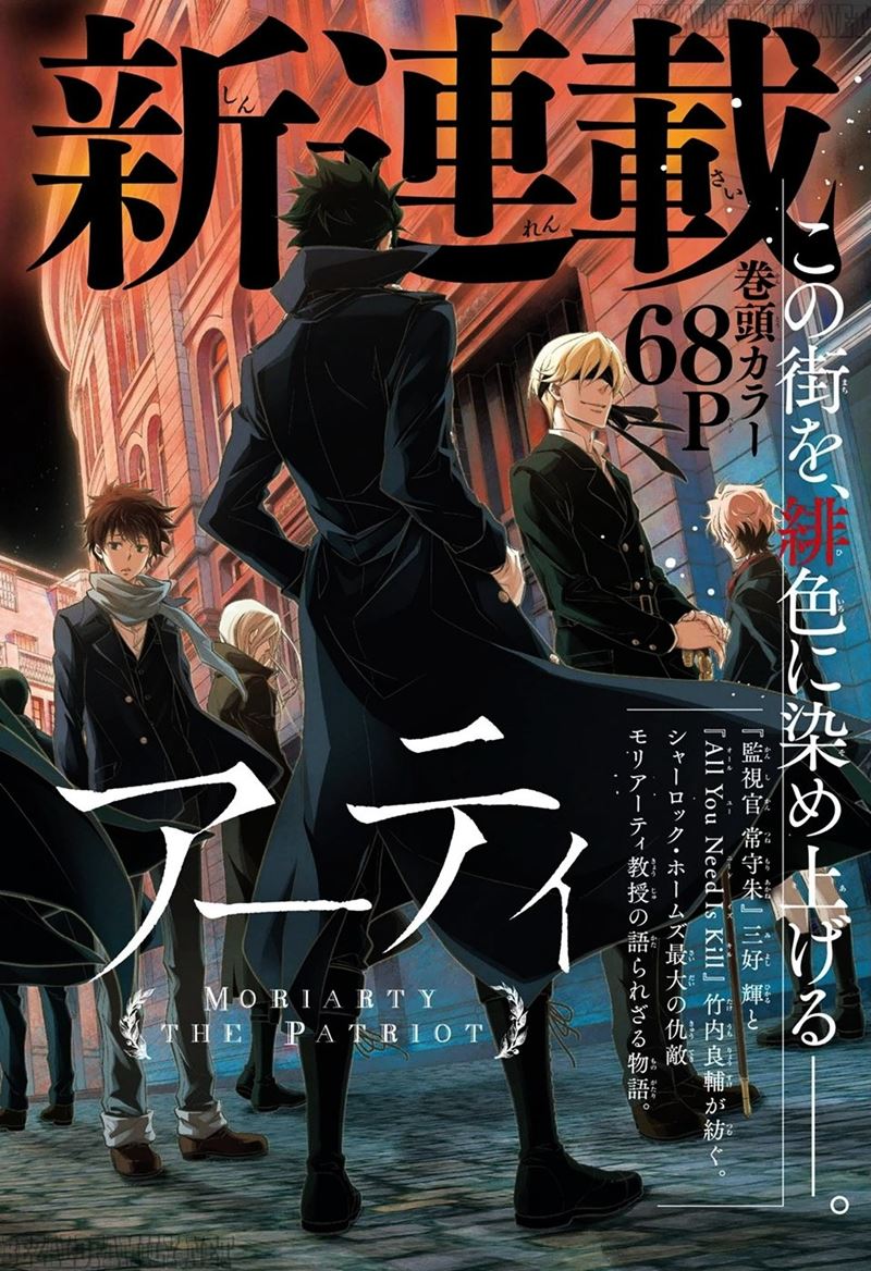 Yuukoku no Moriarty Chapter 01 Gambar 3