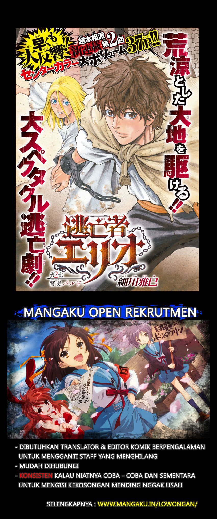 Manga Toubousha Elio Chapter 02.1 gambar nomor 2