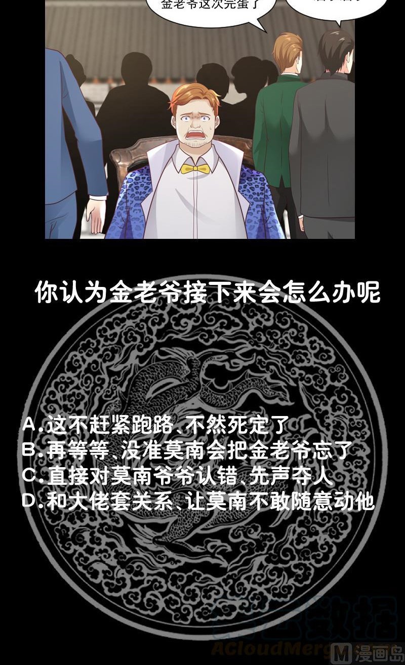 I Have a Dragon on My Body Chapter 302 Gambar 21