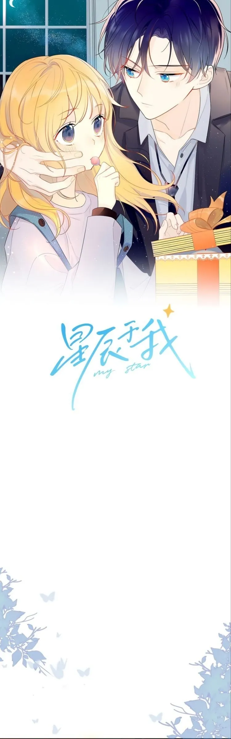 Komik The Stars and I Chapter 06 gambar nomor 1