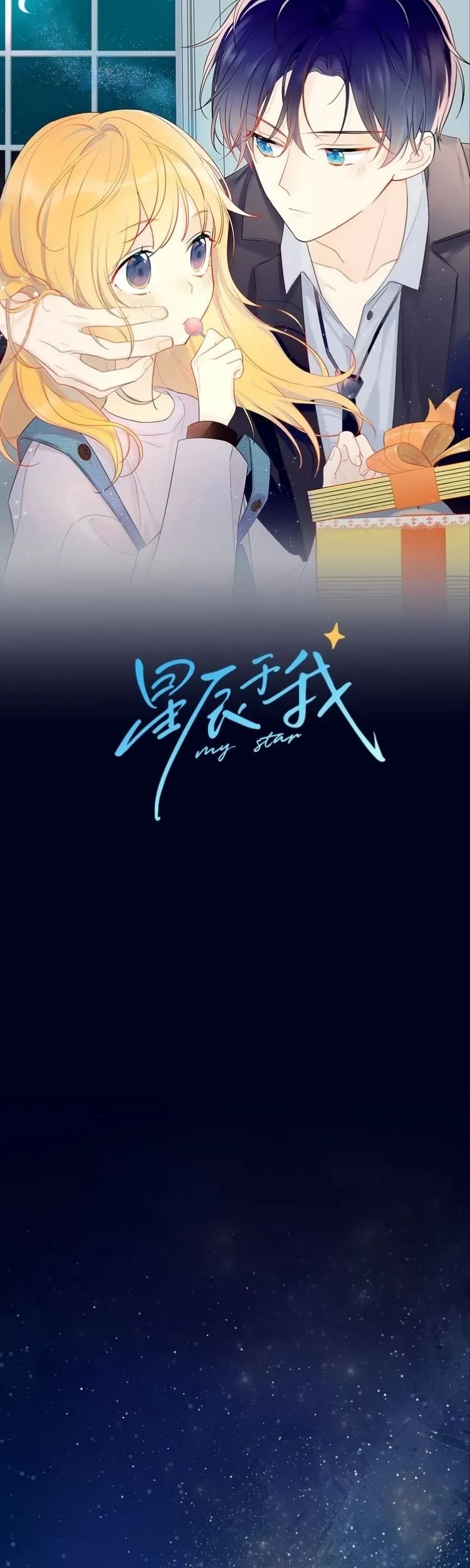 Komik The Stars and I Chapter 04 gambar nomor 1