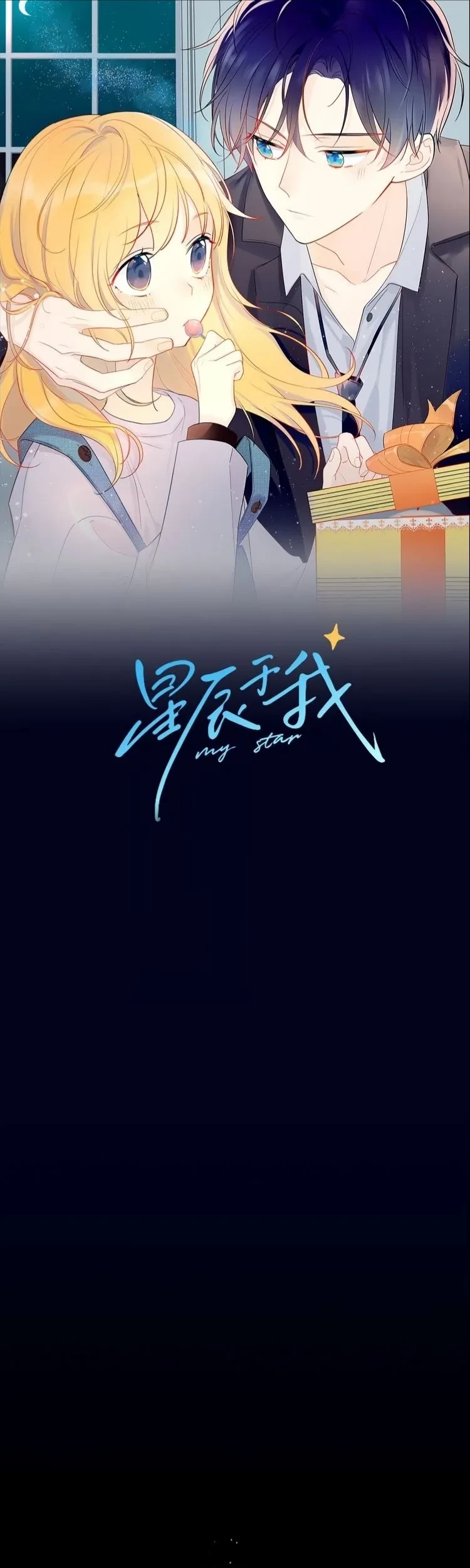 Komik The Stars and I Chapter 03 gambar nomor 1