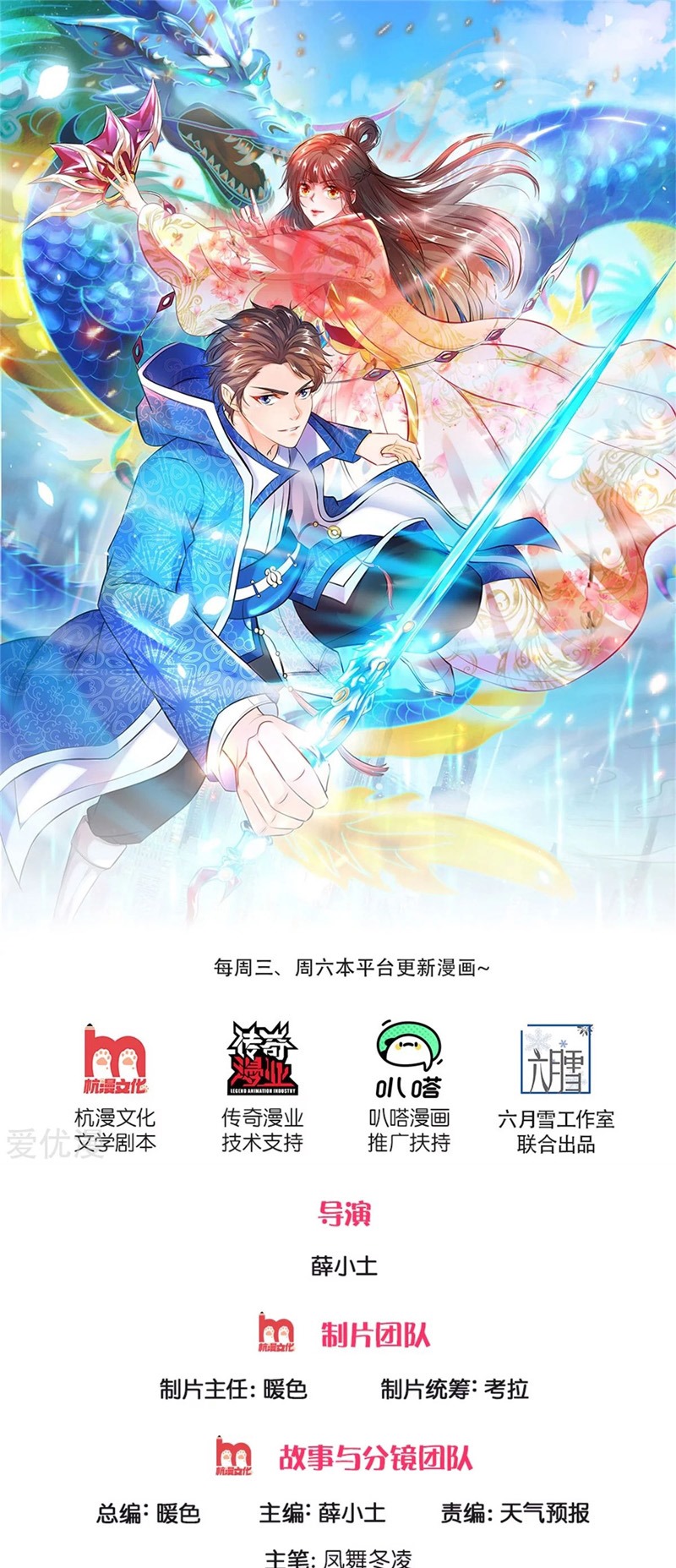 Manhua Wan Gu Shen Wang Chapter 224 gambar nomor 2