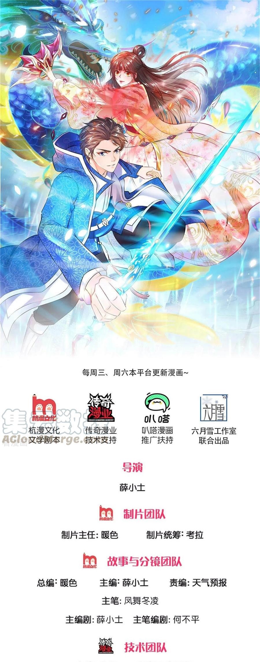 Manhua Wan Gu Shen Wang Chapter 223 gambar nomor 2