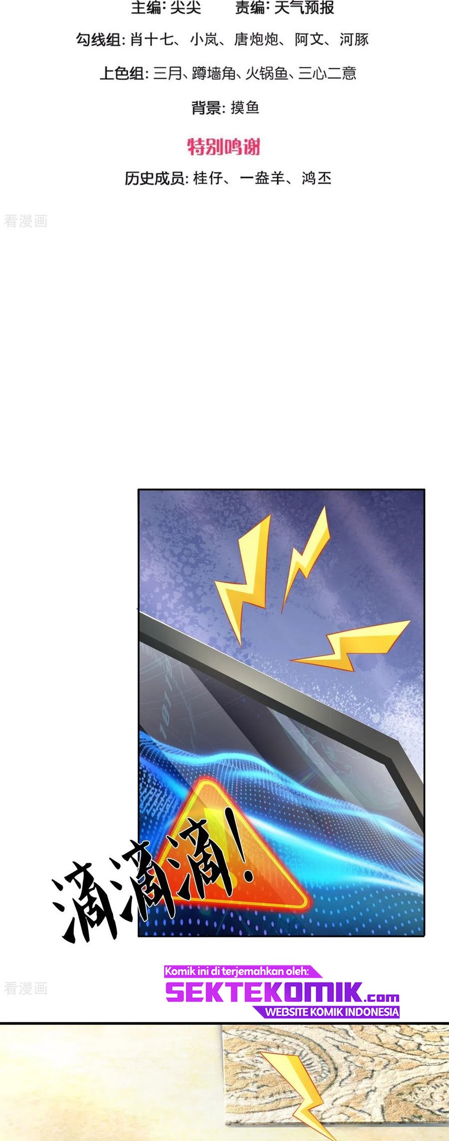 Wan Gu Shen Wang Chapter 223 Gambar 3