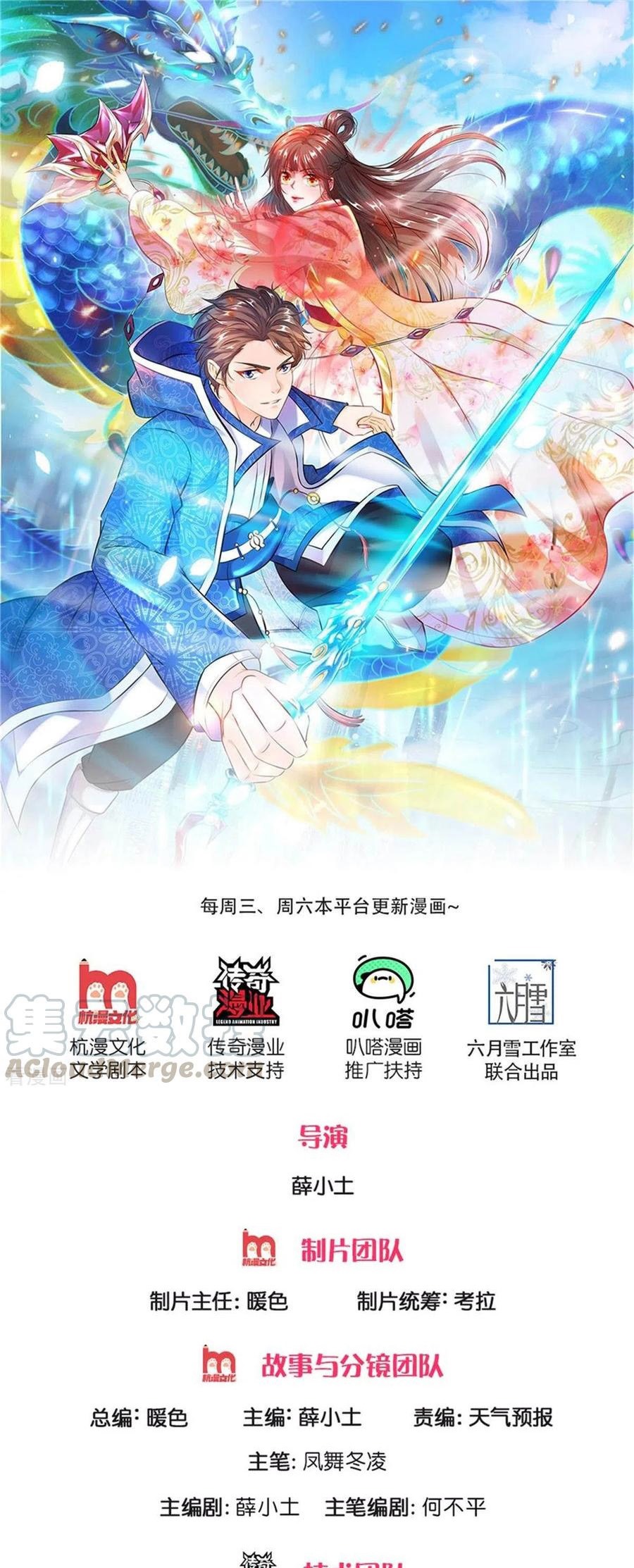 Manhua Wan Gu Shen Wang Chapter 222 gambar nomor 2