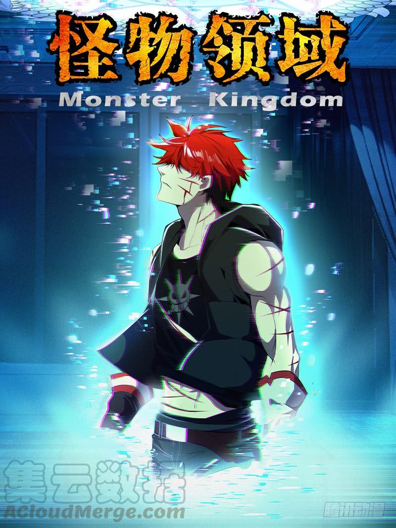Manhua Monster Kingdom Chapter 51 gambar nomor 2