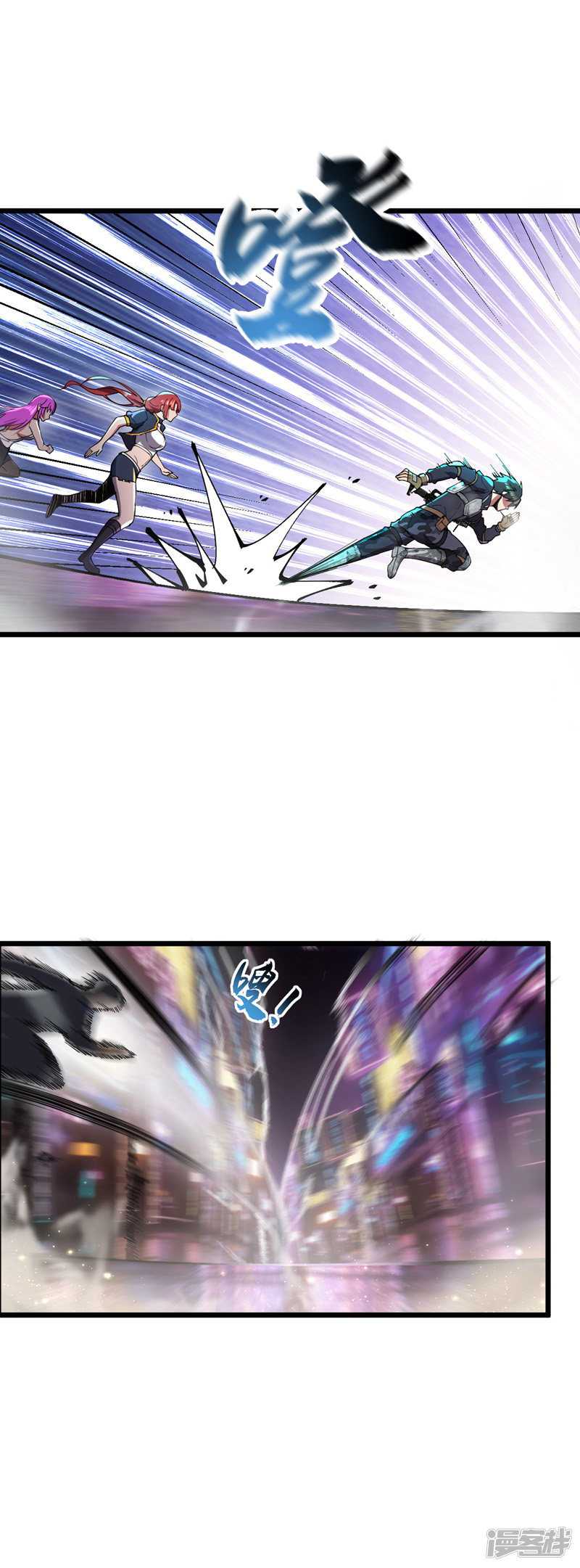 My Harem In The Day of Apocalypse Chapter 12 Gambar 5