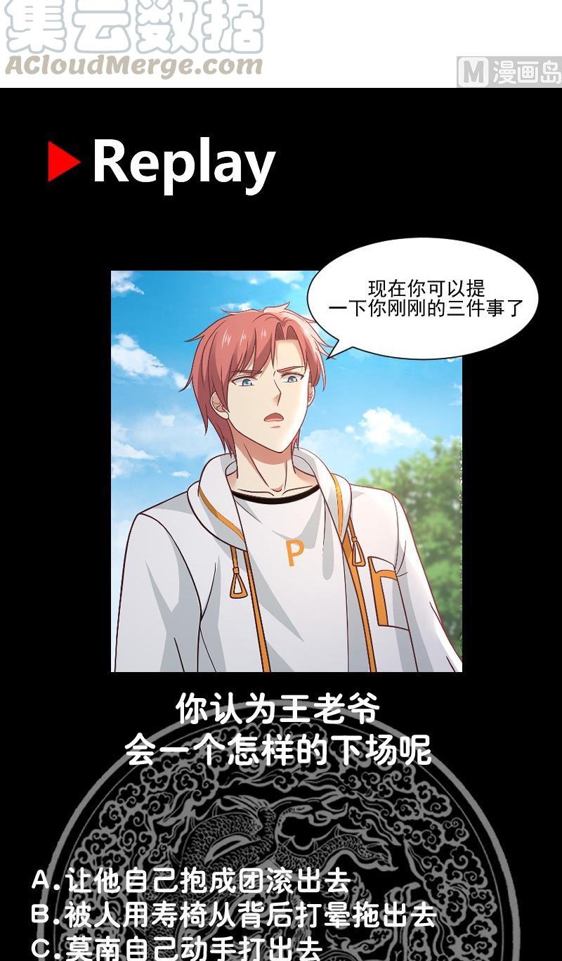 I Have a Dragon on My Body Chapter 304 Gambar 20