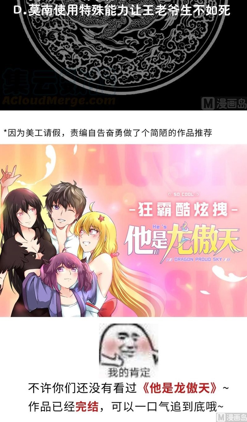 I Have a Dragon on My Body Chapter 304 Gambar 21