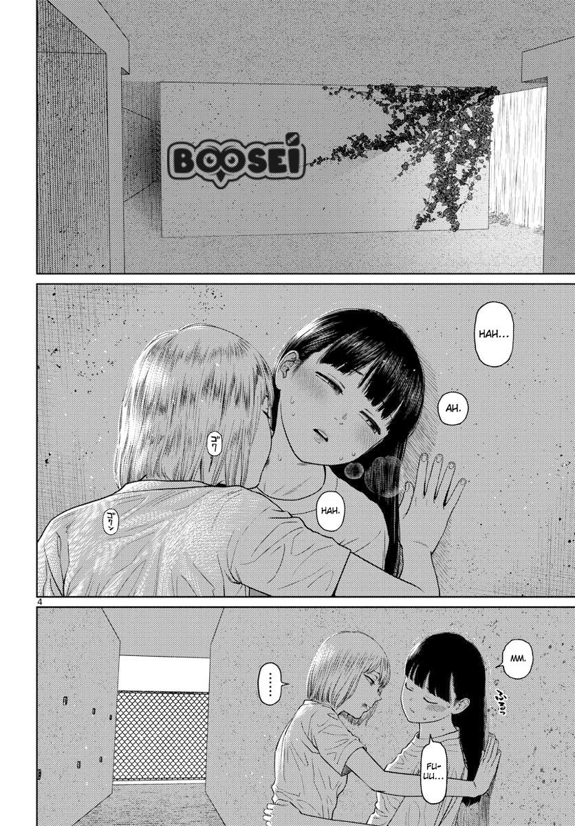 Vampeerz, My Peer Vampires Chapter 23 Gambar 7