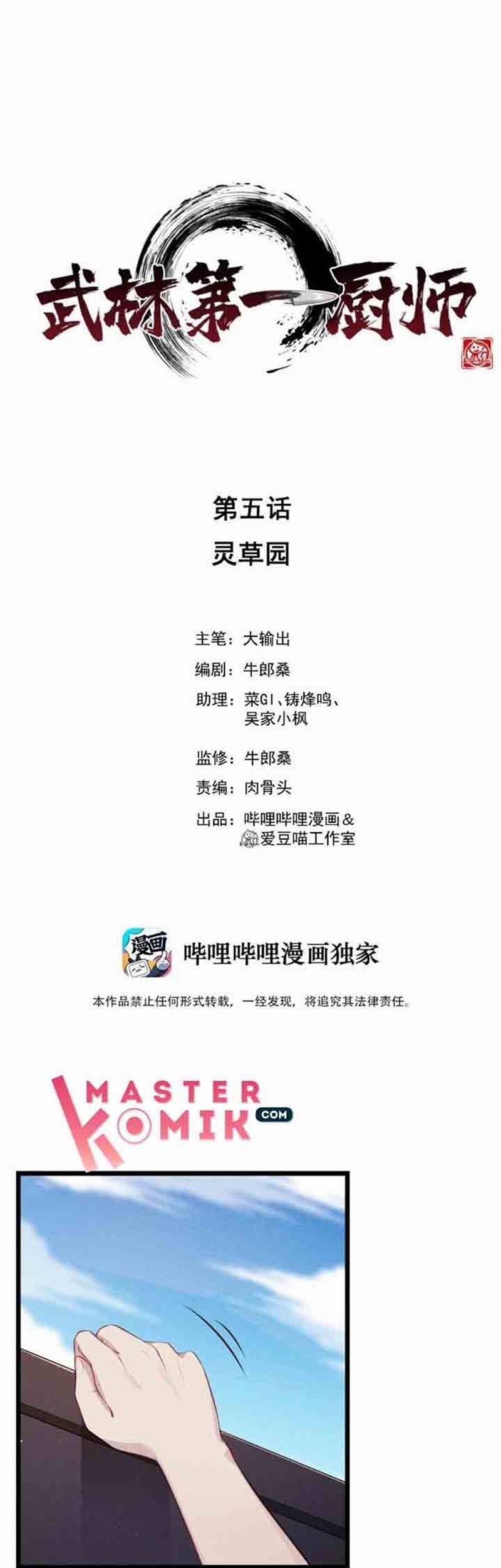 Manhua Supreme Martial Chef Chapter 05 gambar nomor 2