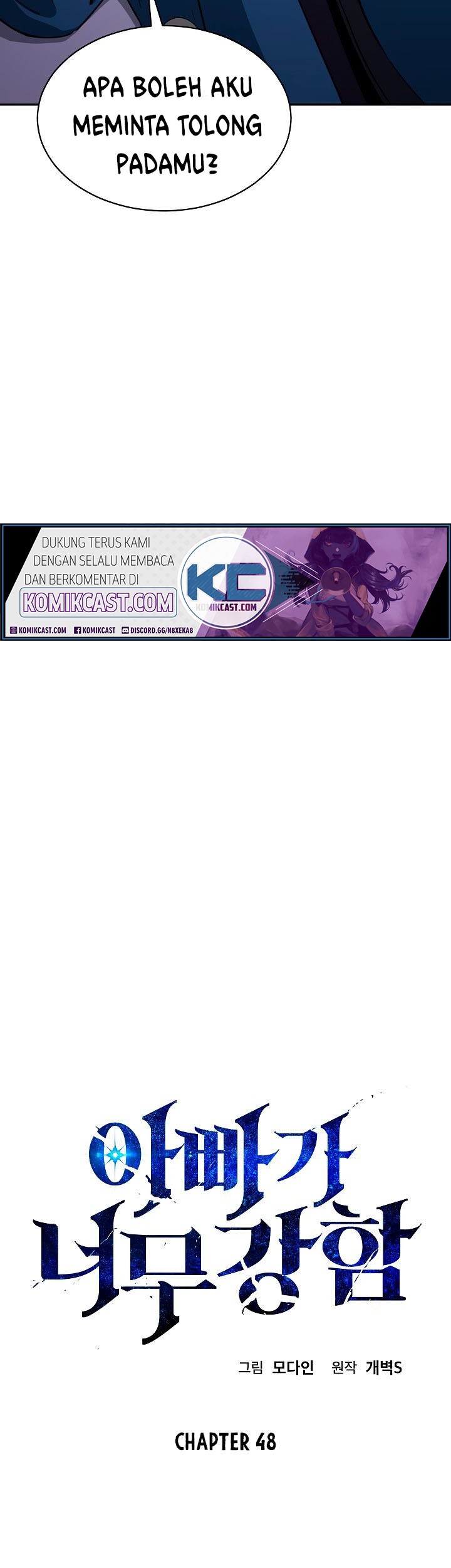 My Dad Is Too Strong Chapter 48 Gambar 4