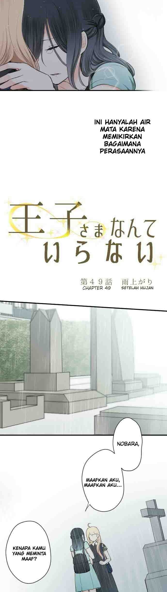 Ouji-sama Nante Iranai Chapter 49 Gambar 5