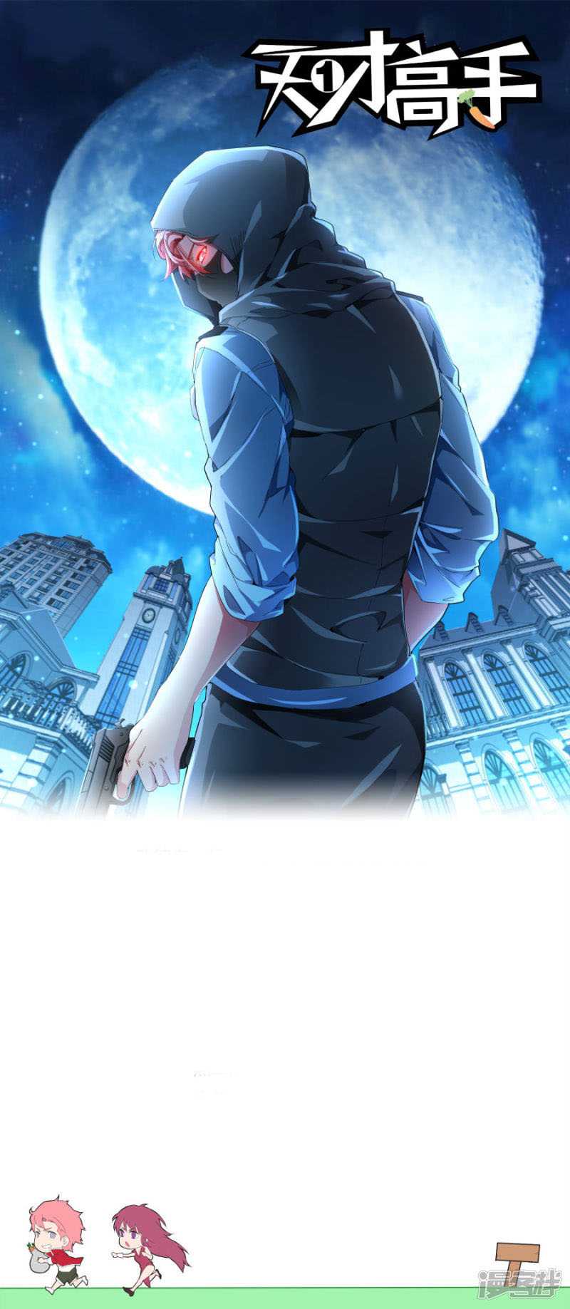 Talented Genius Chapter 94 Gambar 3