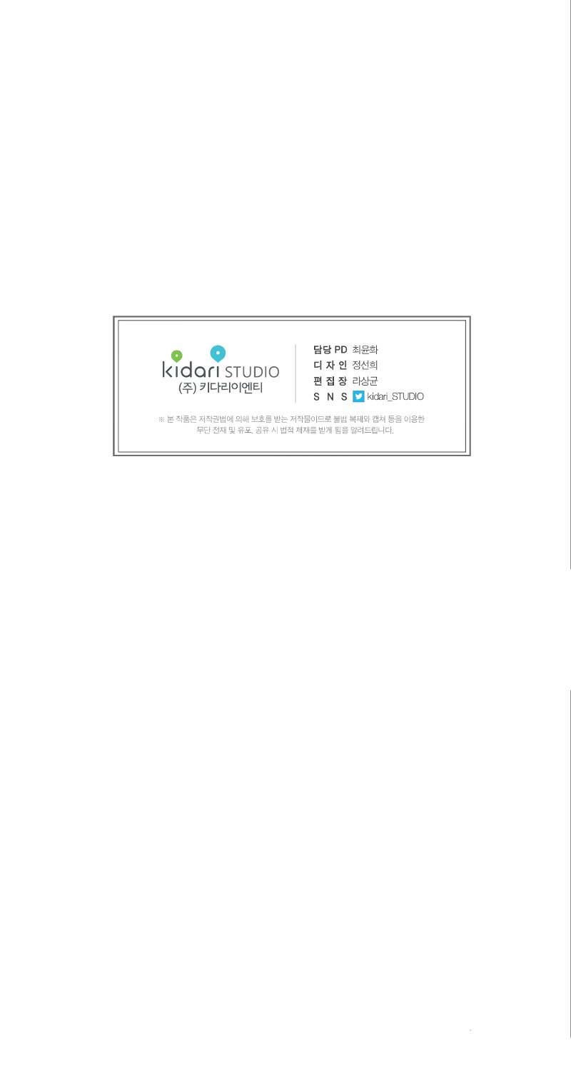 Second life of a Gangster Chapter 07 Gambar 31