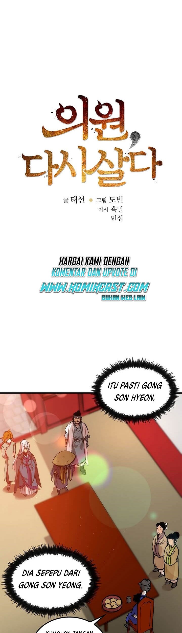 Doctor’s Rebirth Chapter 06 Gambar 6