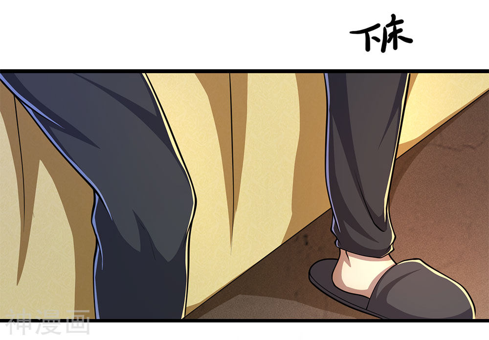 Medical Martial Arts Chapter 192 Gambar 6