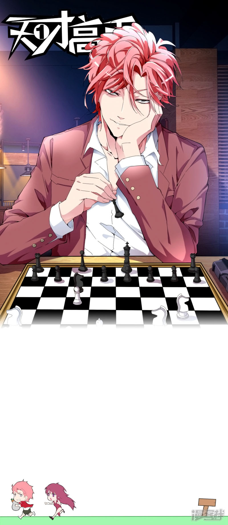 Talented Genius Chapter 99 Gambar 4