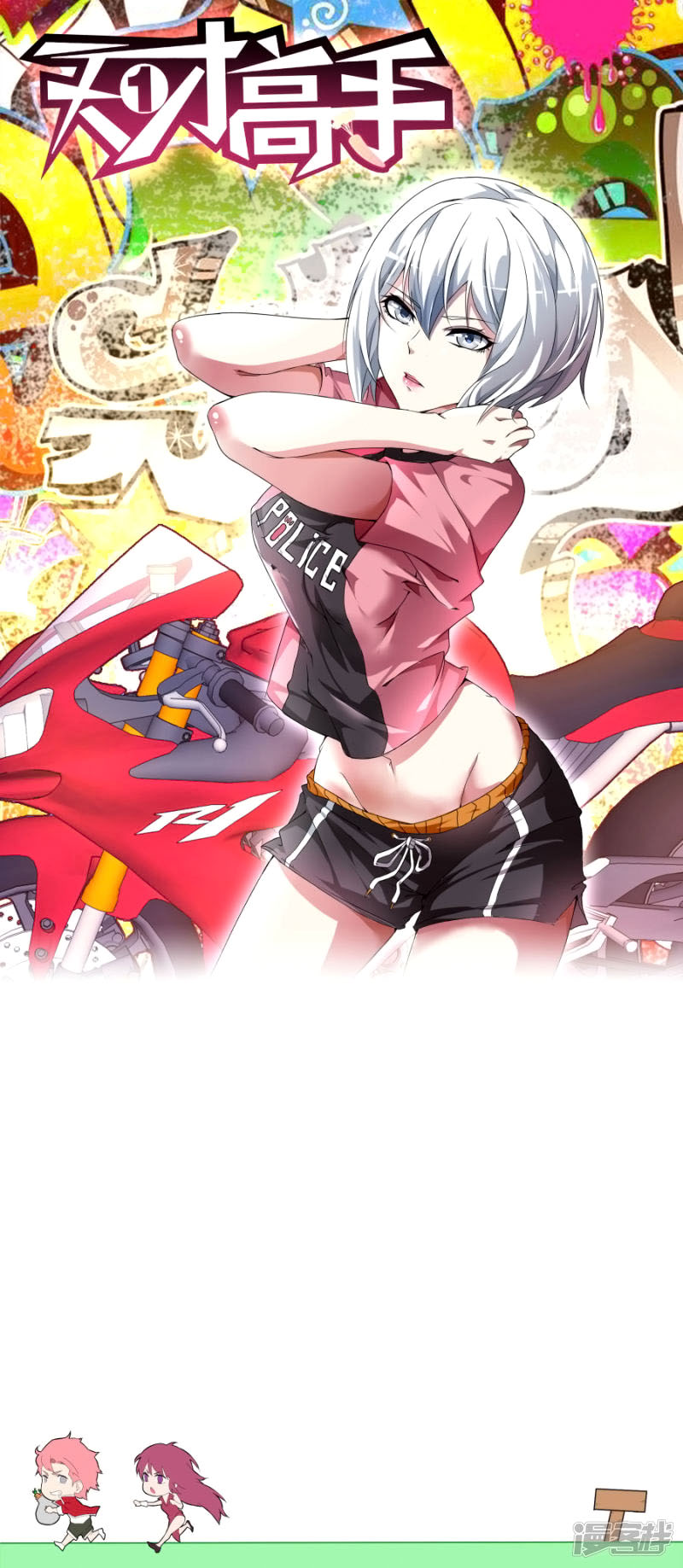 Talented Genius Chapter 97 Gambar 4