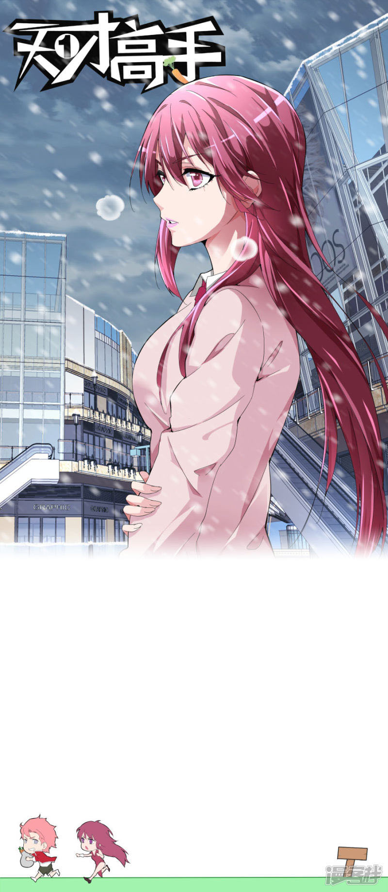 Talented Genius Chapter 101 Gambar 4